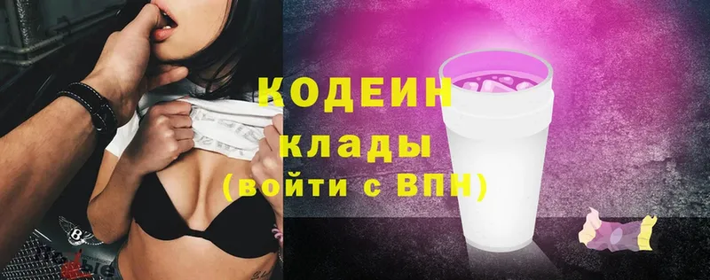 Кодеиновый сироп Lean напиток Lean (лин)  Кизилюрт 