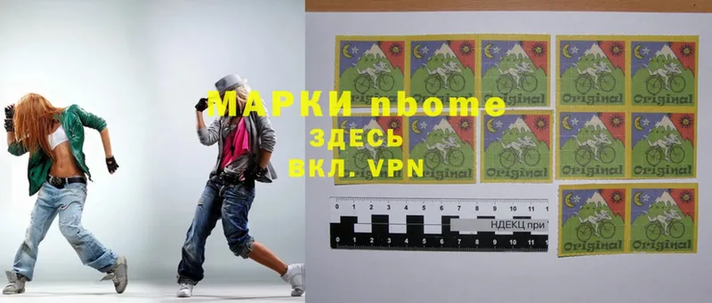 Марки N-bome 1,8мг  Кизилюрт 